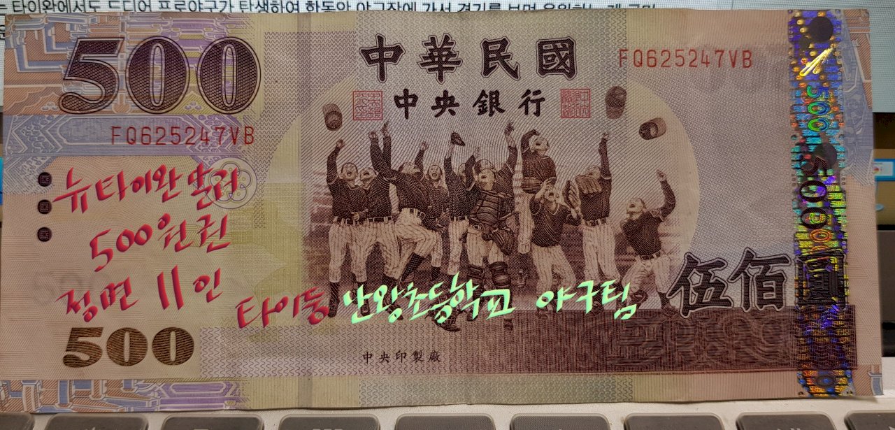 呷飽看野球~타이완의 국민 운동(음원)