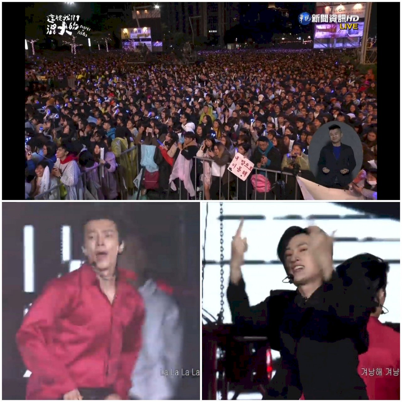 슈퍼주니어 동해.은혁 2020맞이 행사 출연