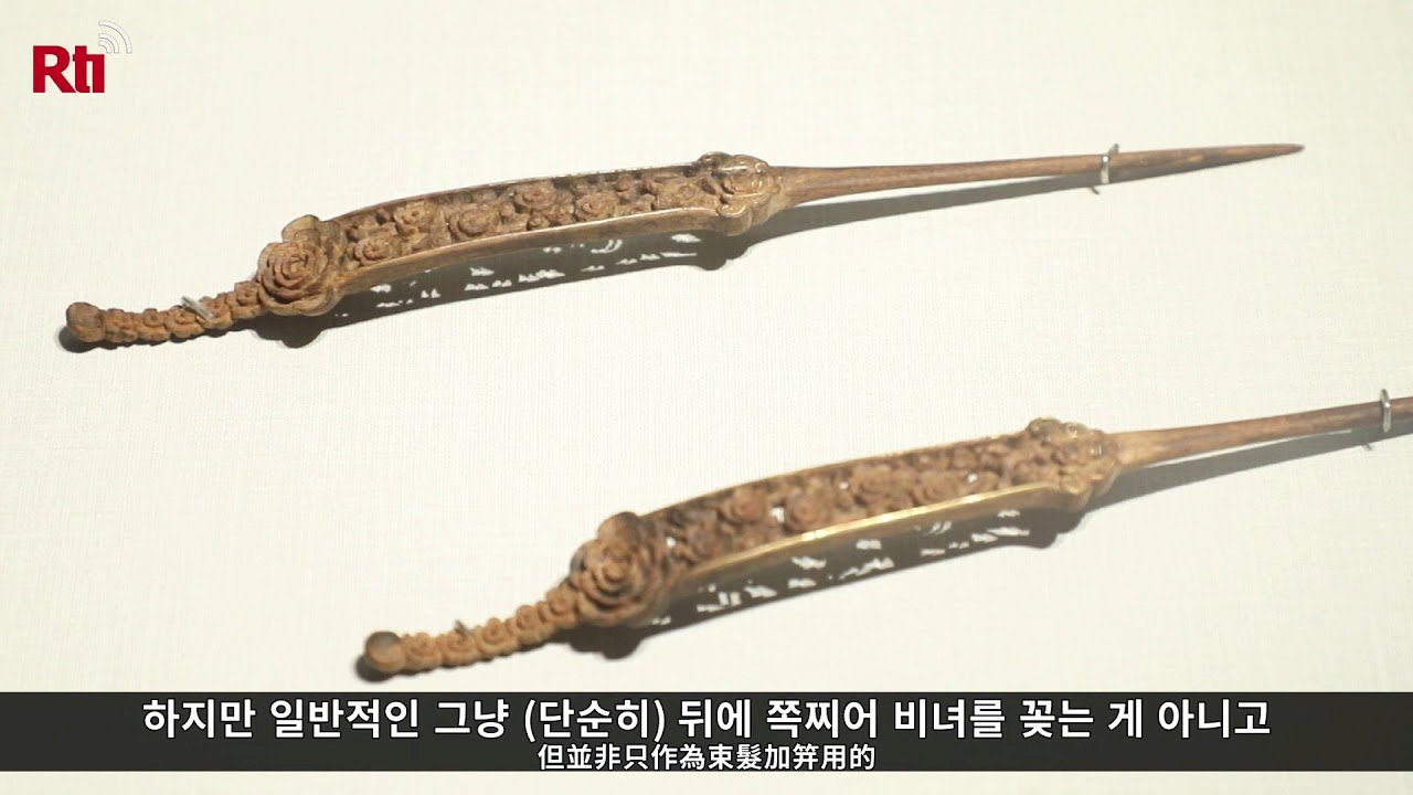 Rti 한국어방송 퀴즈: 국립고궁박물원 제대로 알기