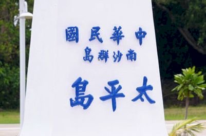 영구적 평화를 위한 남중국해 경영전략
