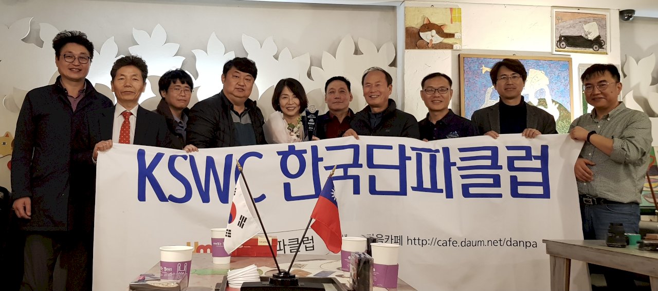 한국단파클럽 회원님의 축하메시지