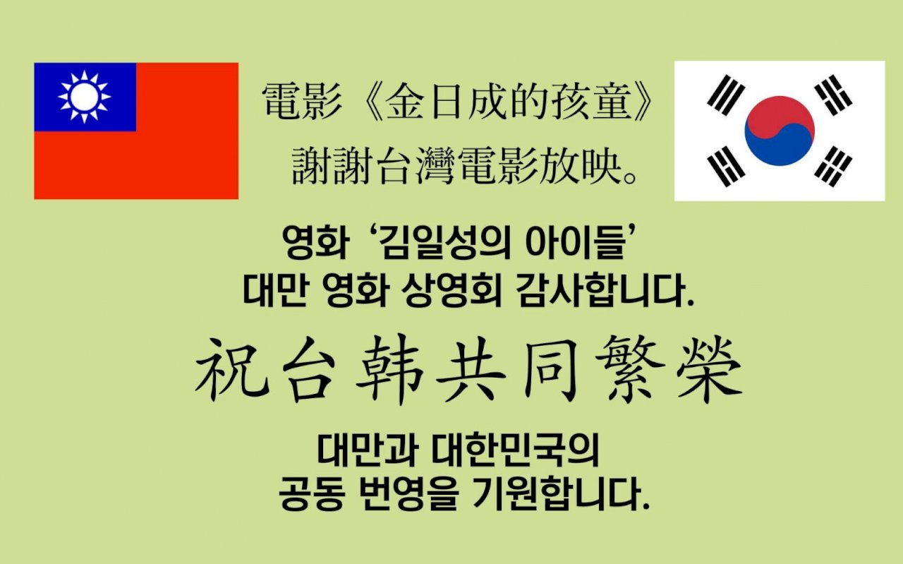 김덕영 <김일성의 아이들> 감독 인터뷰