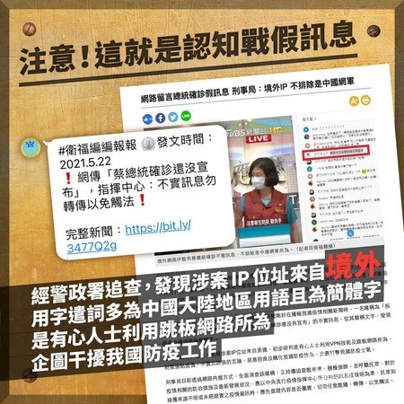 차이  총통 “타이완 사회 분열 시키는 인지전 경계해야…”