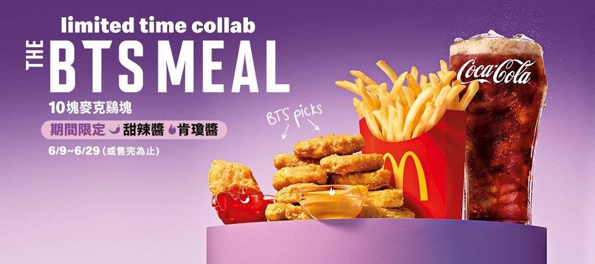“나도 먹어봤다”… 맥도날드 ‘더 BTS 세트’ 먹고 SNS에 인증 사진 올리는 타이완 젊은 세대