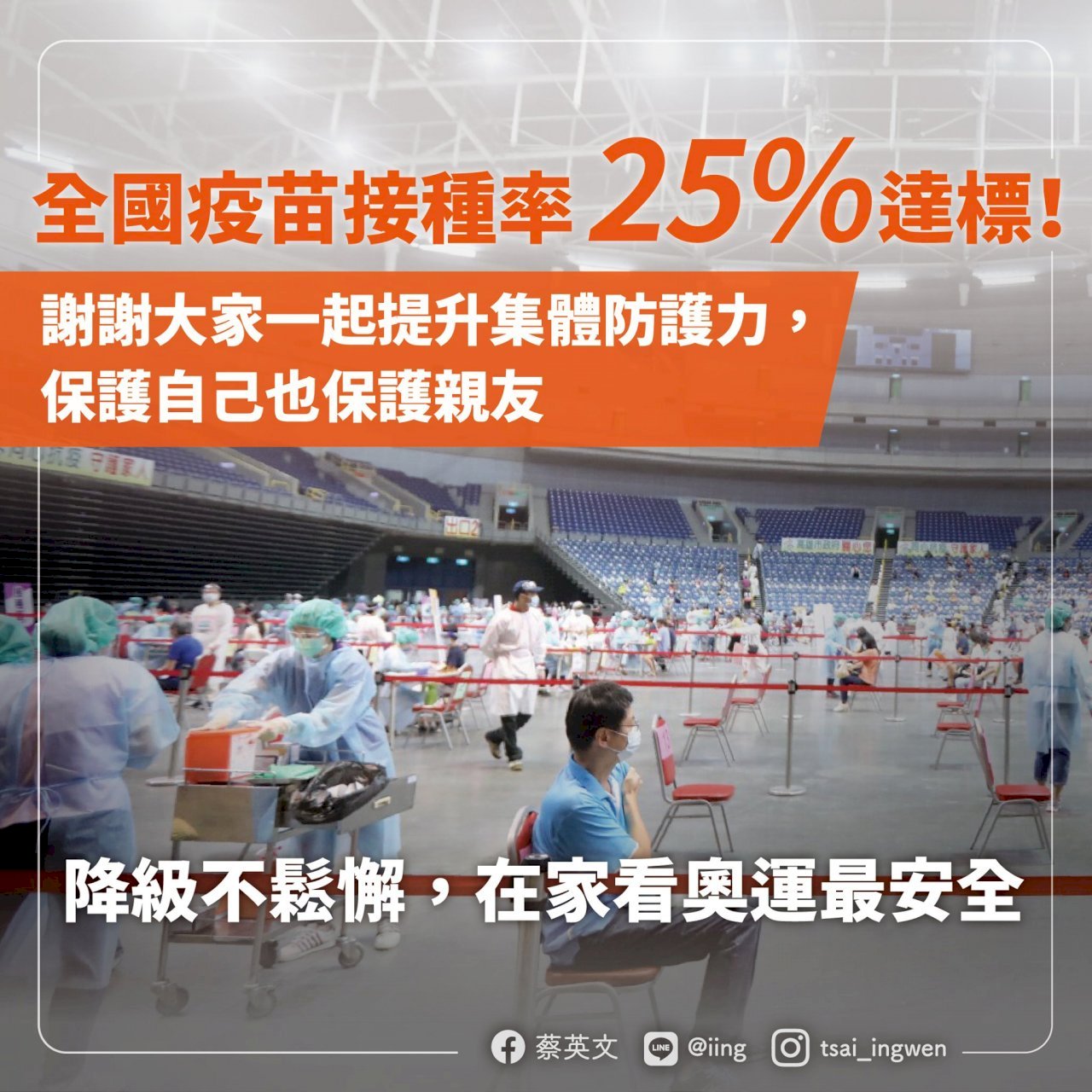 접종 목표 조기달성…백신 접종률 26.05% 돌파