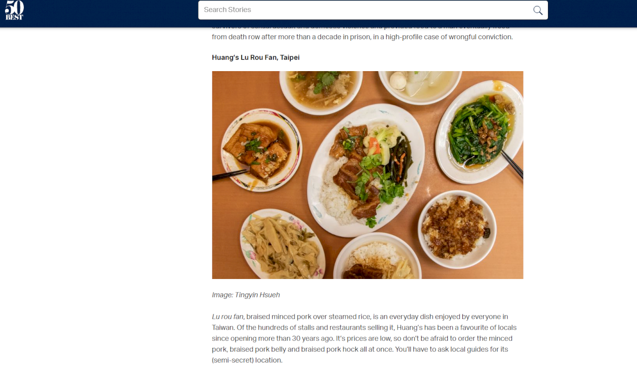 아시아 대표 맛집으로 선정된 ‘황지루러우판黃記魯肉飯’