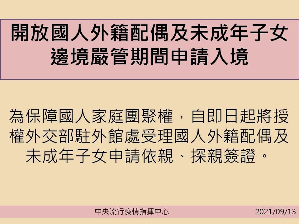 13일부터 국민 외국적 배우자 및 그들의 미성년 자녀 입국 신청 개방