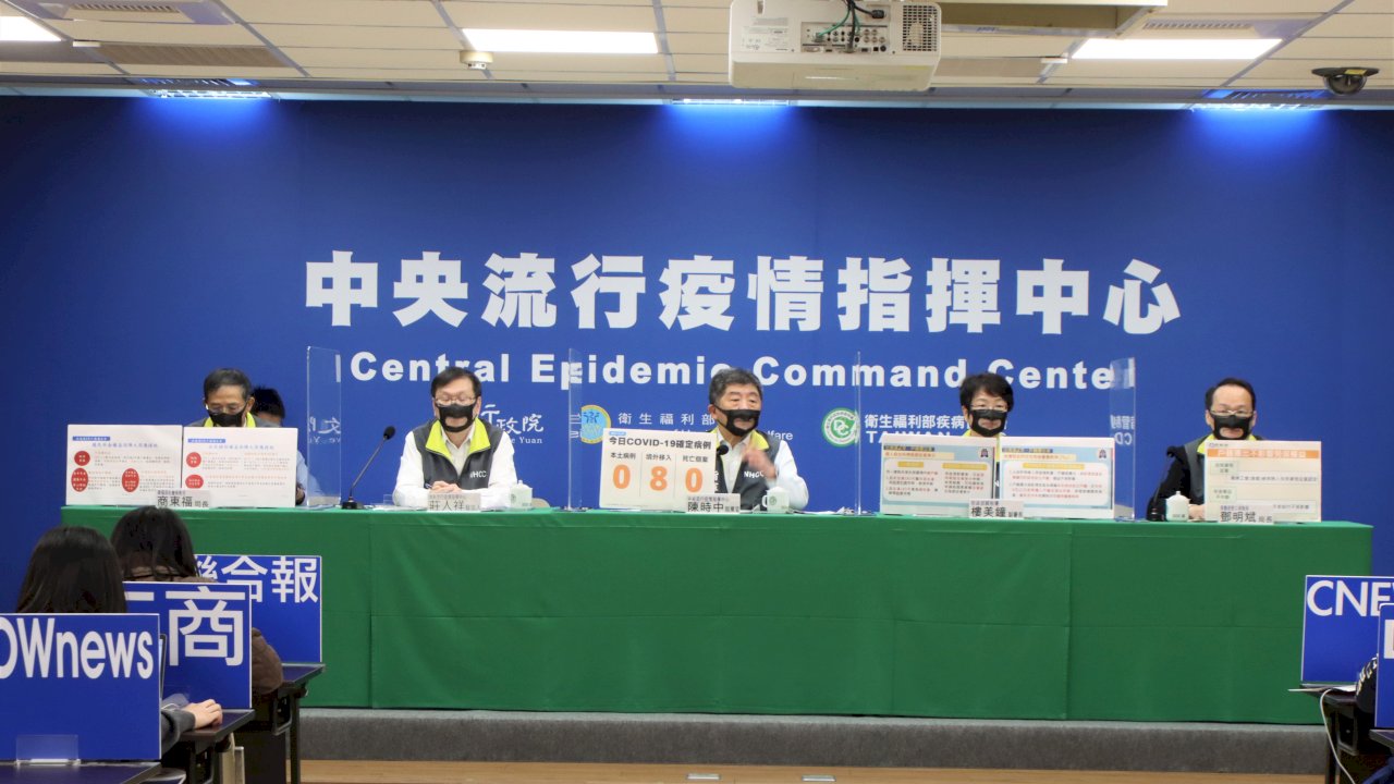 12월1일 기준 타이완 코로나 19 해외유입사례 8인 추가