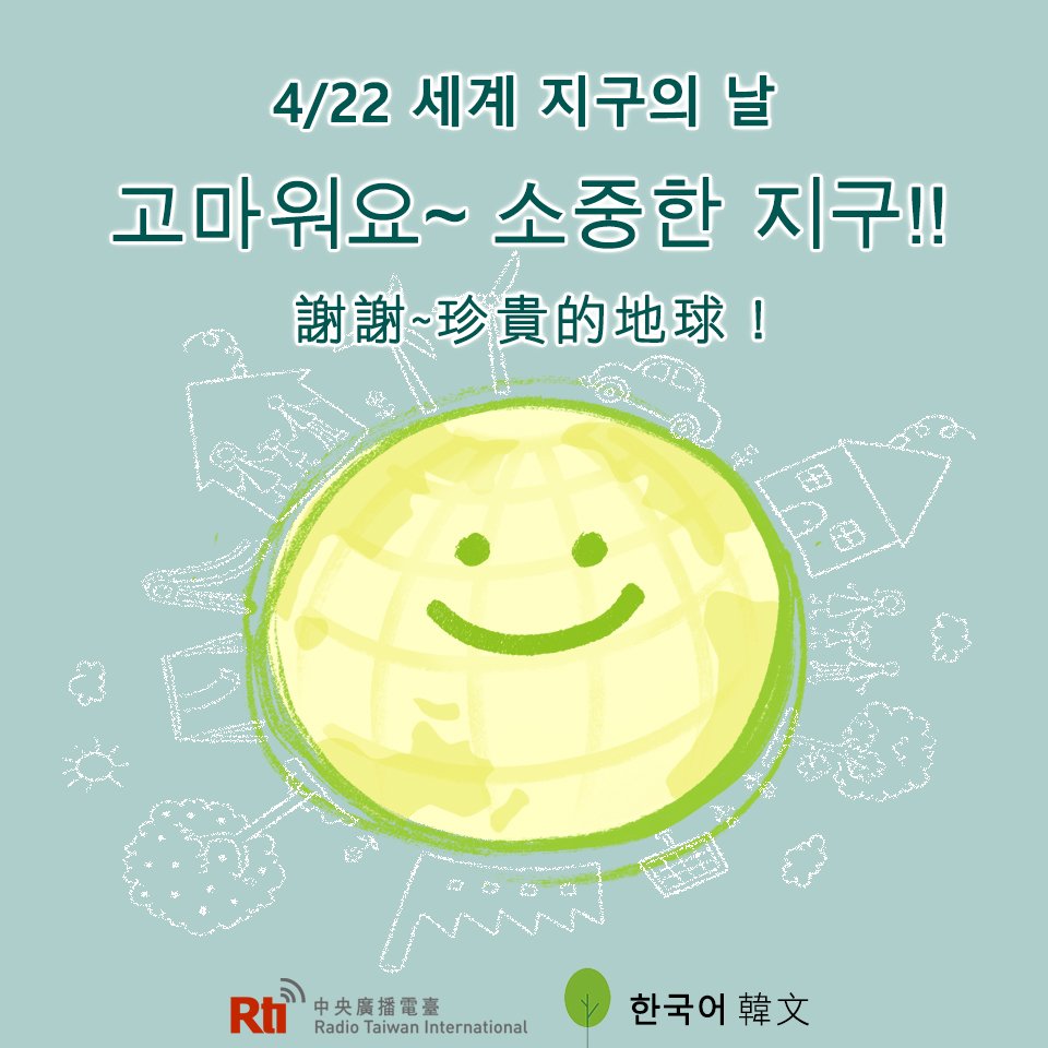 지구의 날을 보내며