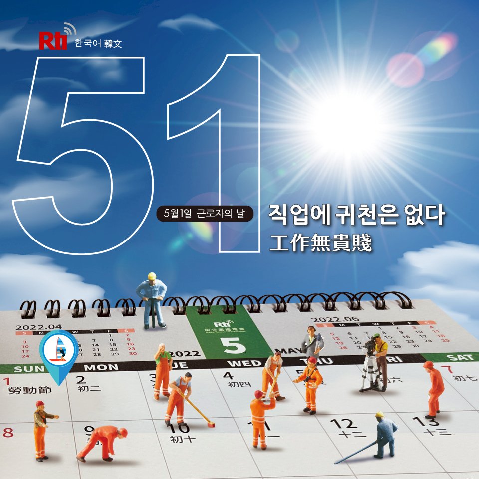 근로자의 목소리