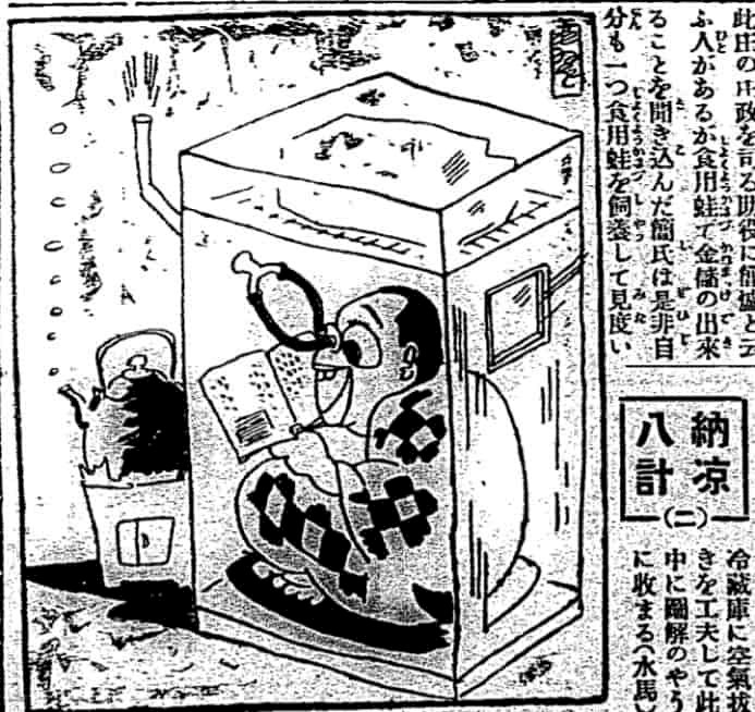 스린전기사가 문을 연 타이완 국산 냉장고의 역사