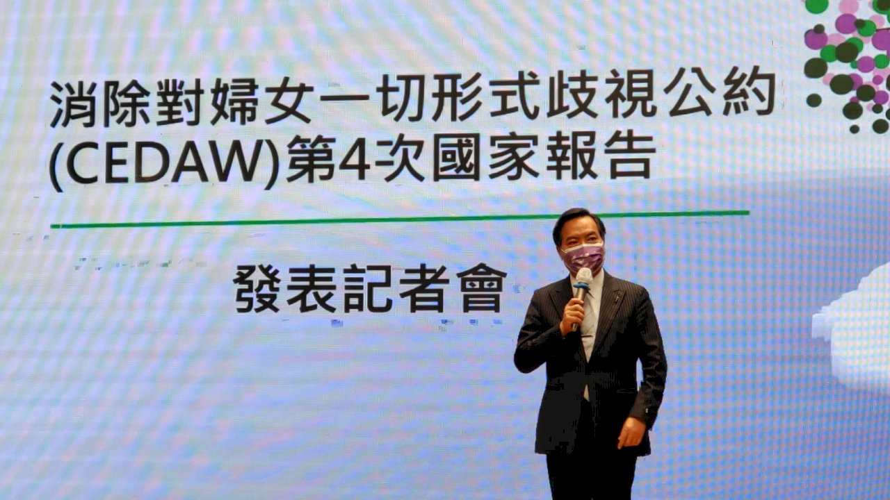 臺, CEDAW 제4차 국가보고서에 동성혼 합법화 및 성평등에서 아시아 으뜸 성과 등 열거