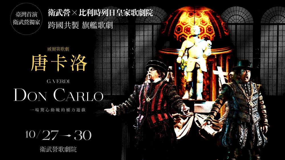 타이완 오페라팬들 설레게 하는 2022 하반기 오페라 기대작은?