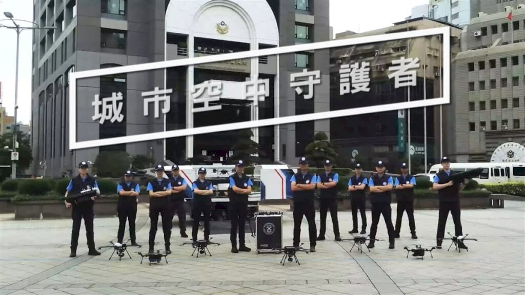 국민을 지키는 하늘의 눈! 타이베이시정부 경찰국 ‘드론수사대’ 창단