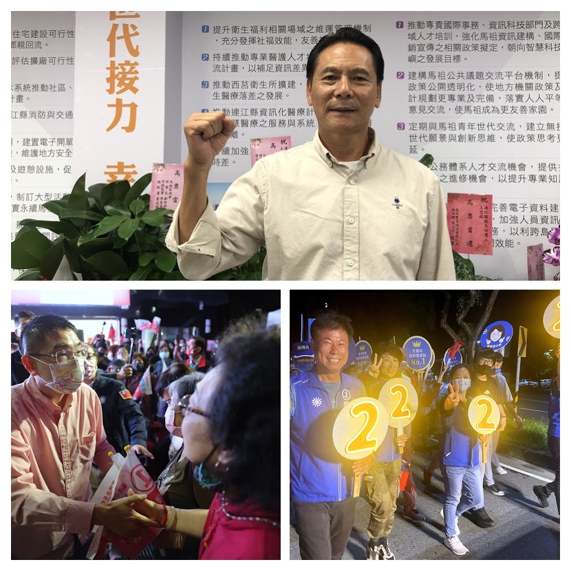 [2022지방선거] 지룽시장, 타이둥현장, 리엔쟝현장 후보자측 당선 선포