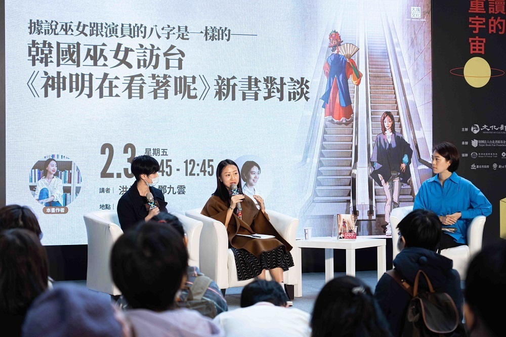 2023 타이베이 국제 도서전에서 펼친 台韓 문학 교류