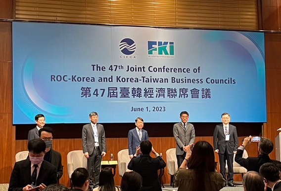 臺ㆍ한 제47차 경협위원회 타이베이서 열려