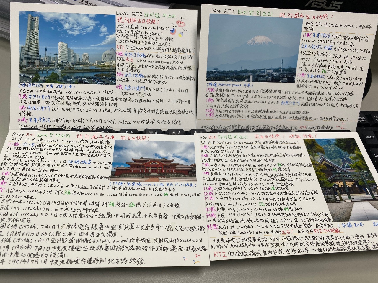 40국에서 보내온 Dear Rti 축복의 엽서 이벤트 접수 내주 마감