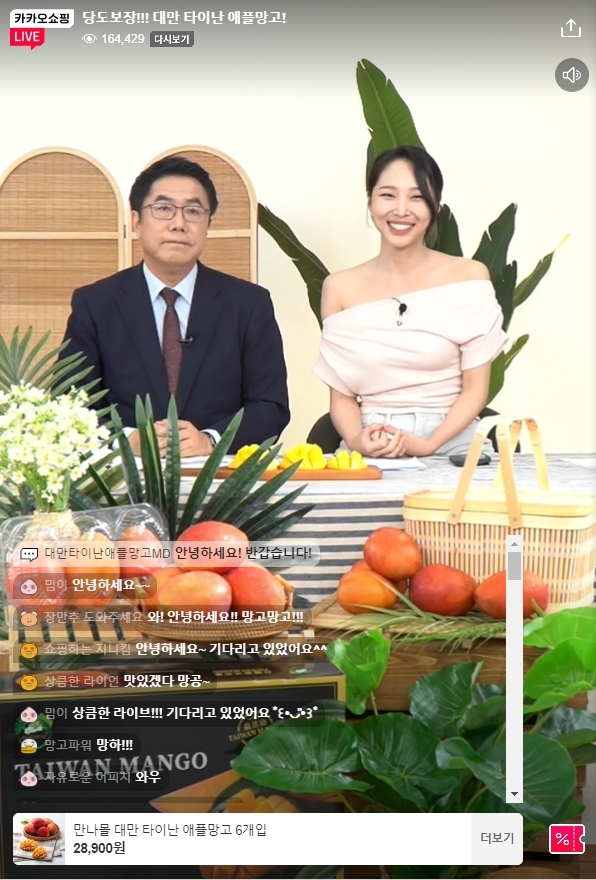 타이난 시장 韓 쇼핑라이브 플랫폼서 애플망고 선보여, 3톤 매진