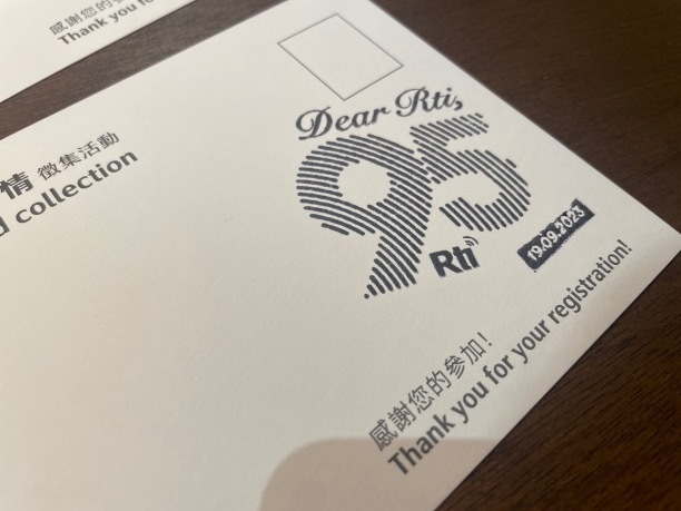 Rti 개국 95주년 행사 못다한 이야기