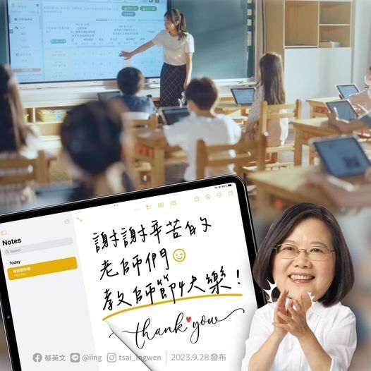 스승의 날을 맞아 차이잉원(蔡英文) 총통은 페이스북을 통해 교사에게 감사를 표했다. - 사진: 차이잉원 페이스북
