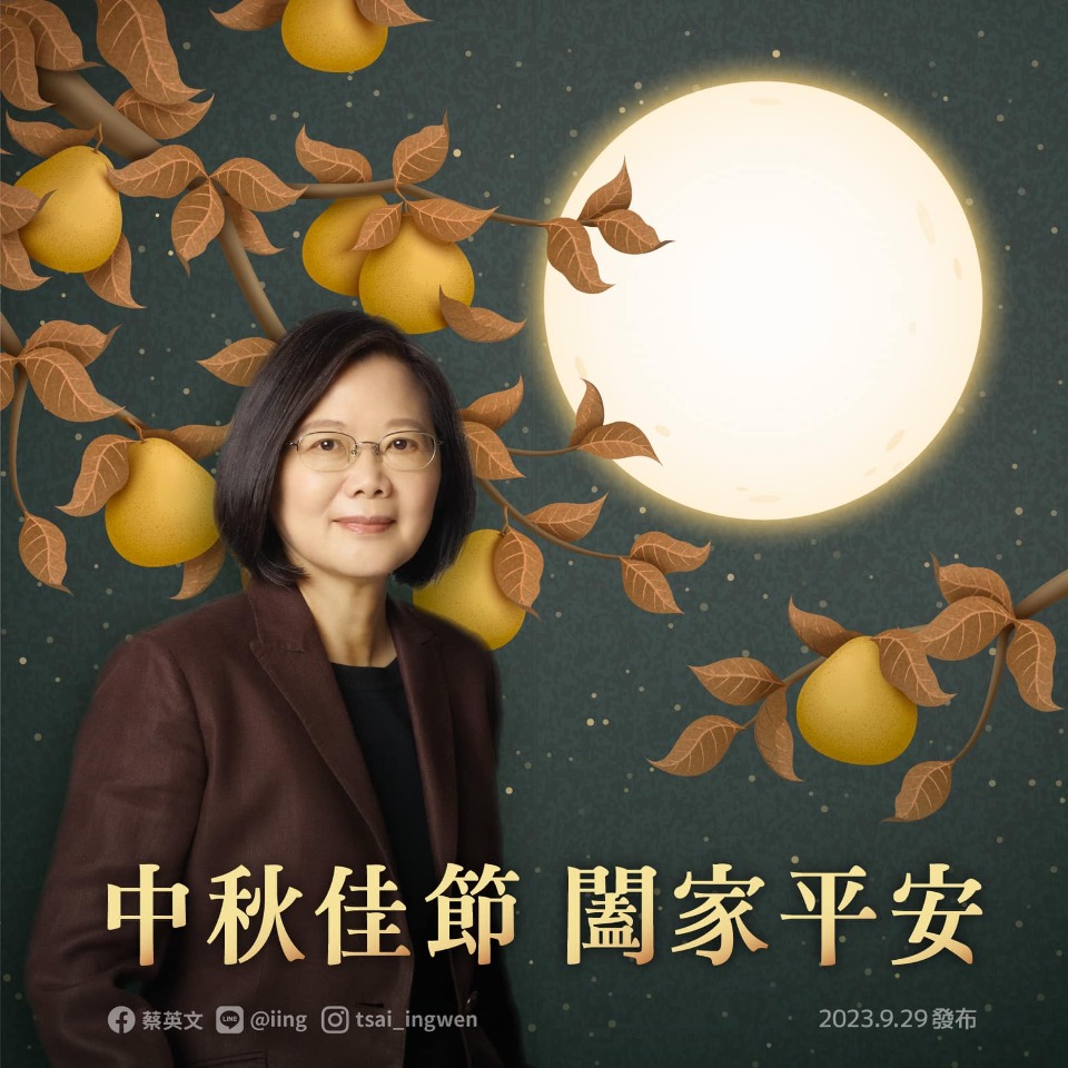차이 총통, 중추 연휴 맞아 최전선 국토안전 수호 인원에 감사