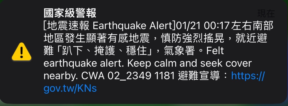 (속보) 1/21 0시17분 경, 중남부 자이 리히터규모 6.4 지진 발생
