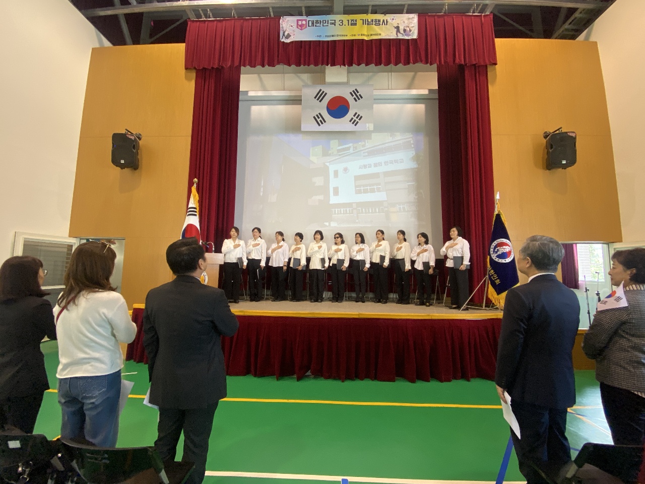 228기념식과31절 기념행사