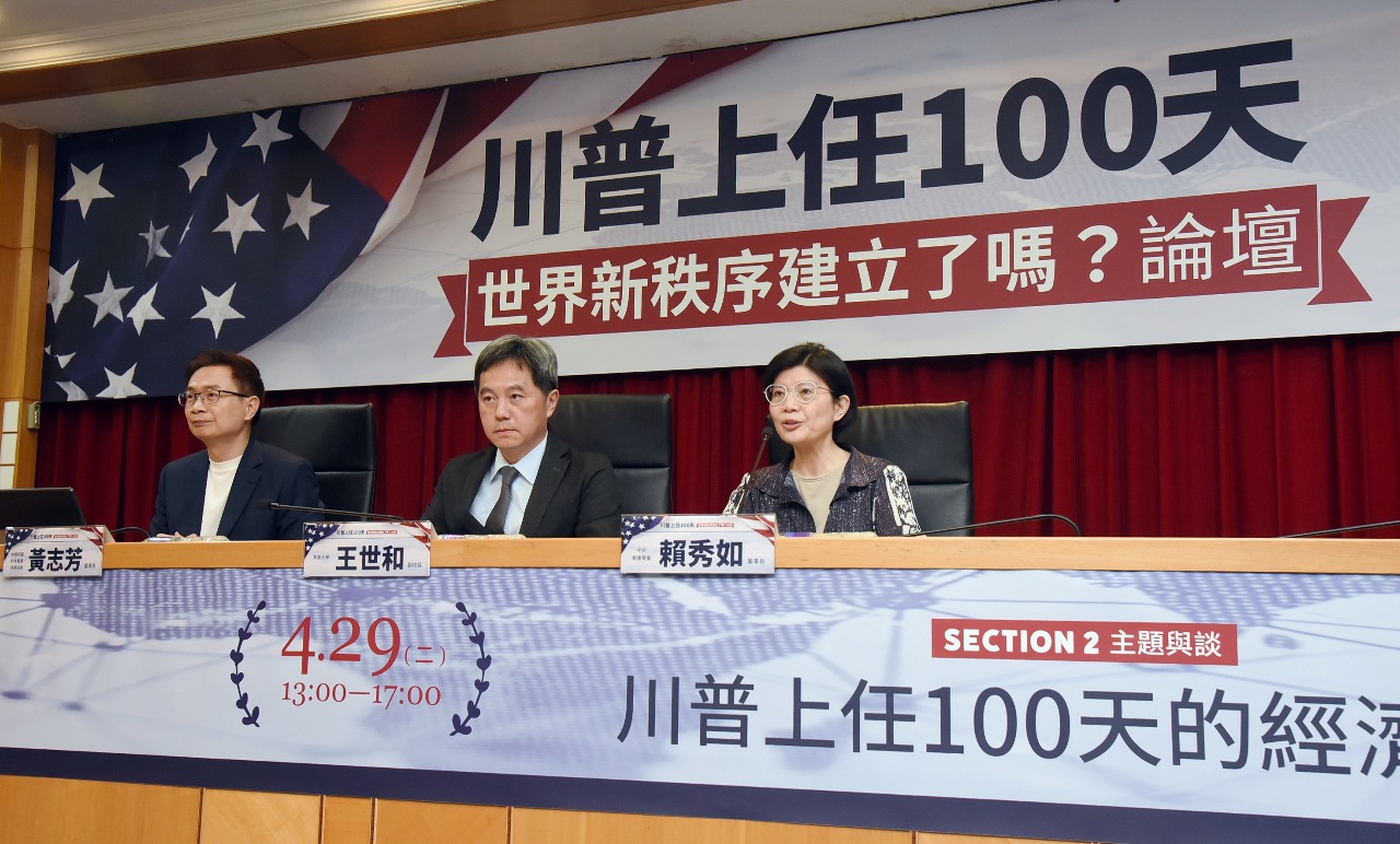 트럼프 취임 100일, 새로운 세계질서는 구축되었는가?